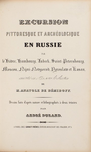 [Раскрашенные экземпляры] Лот из двух альбомов путешествий по России Анатолия Демидова: в 1837 и 1839 годах.
