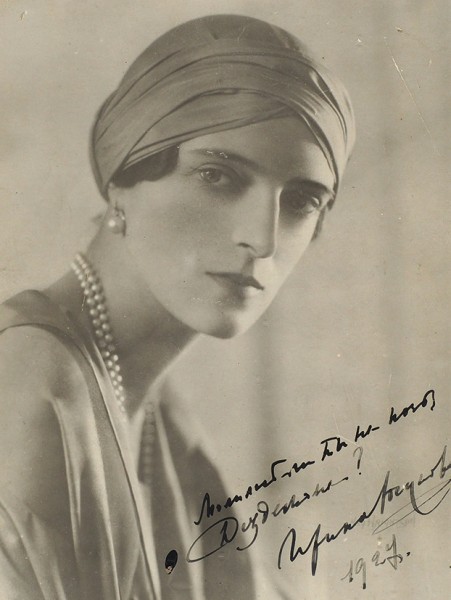 Две фотографии супружеской четы - князей Ирины и Феликса Юсуповых, с автографами. 1927, 1931.