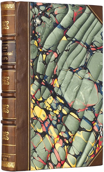 [148 гравюр!] Кони, Ф. Живописный мир, или взгляд на природу, науки, искусства и человека. Гельсингфорс: В Тип. Г.О. Васениуса, 1839.