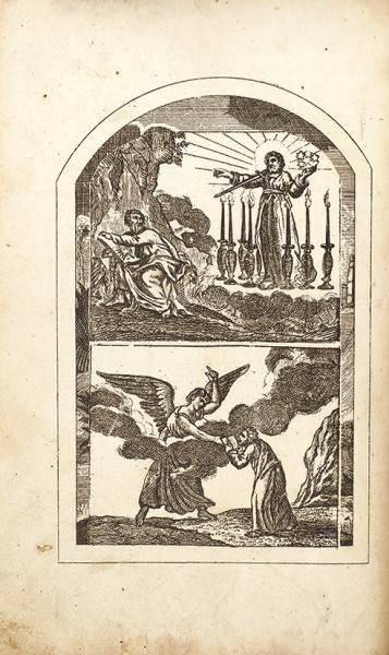 Сто четыре Священные истории из Ветхого и Нового Завета. С гравированными картинами. В 2 ч. Ч. 1-2. М.: В Тип. М. Смирновой, 1853.