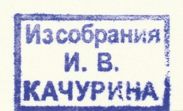 Жаба Альфонс Константинович (1878—1942) «Очередь». Вторая половина 1920-х. Бумага, синяя тушь, кисть, 17 х 25 см.