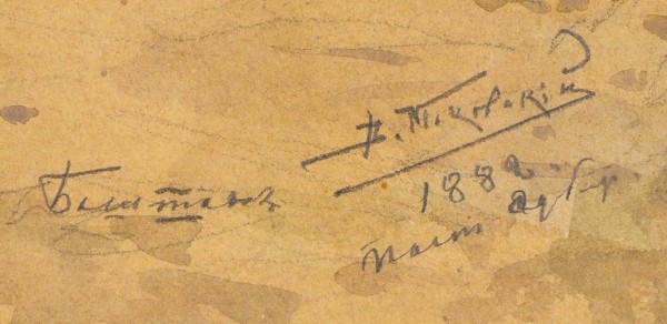 Маковский Владимир Егорович (1846–1920) «Баштан». 1882. Бумага, графитный карандаш, акварель, 24,6 х 36,2 см.