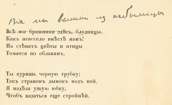 Две книги c многочисленными правками и автографами Анны Ахматовой, адресованными близкой подруге поэтессы - Валерии Срезневской.