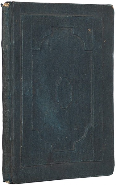 Мачтет, Г.А. Жид. Этюд. Одесса: Тип. «Одесского вестника», 1887.