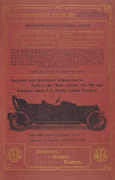 Иллюстрированный календарь Красного креста на 1911 год. СПб.: Т-во художественной печати, 1910.