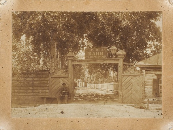 Торговая баня с номерами в г. Козлове. Козлов, вторая половина XIX века.