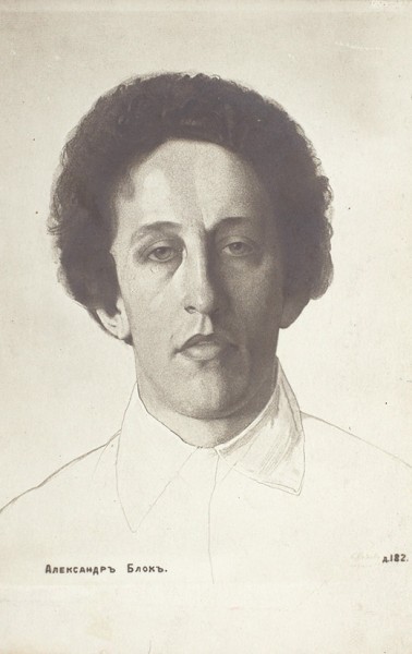 Коллекция портретов Александра Блока и его семьи.