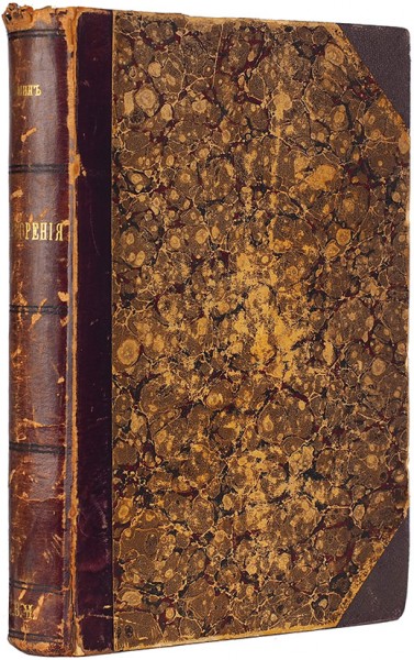 Пальмин, Л.И. Собрание стихотворений. 2-е изд., дополненное многими новыми стихотворениями. М.: Типо-лит. И.Н. Кушнерева и К°, 1881.