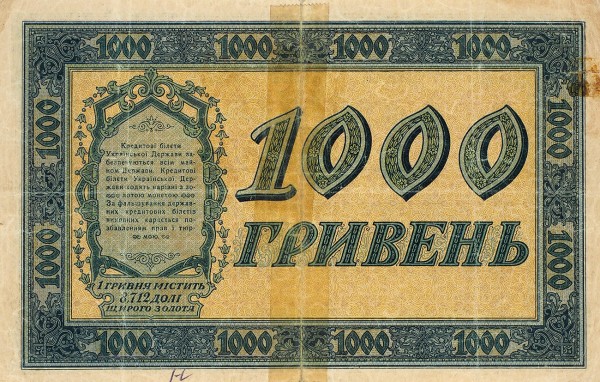 Купюра в 1000 гривен Украинской державы гетмана Павла Скоропадского. 1918.