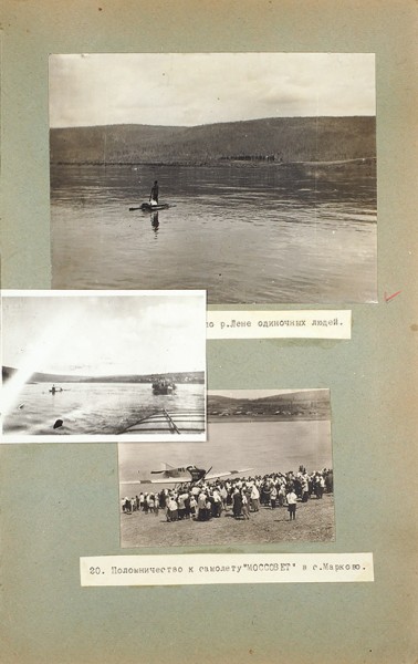 [Для служебного пользования] Фотоснимки воздушной линии Иркутск-Якутск. Иркутск: Добролет, 1929.