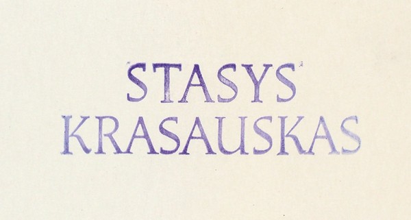 Красаускас Стасис Альгирдо (1929—1977) Лист из серии «Рождение женщины». 1960-е. Бумага, шелкография, 37,8 х 29,8 см.