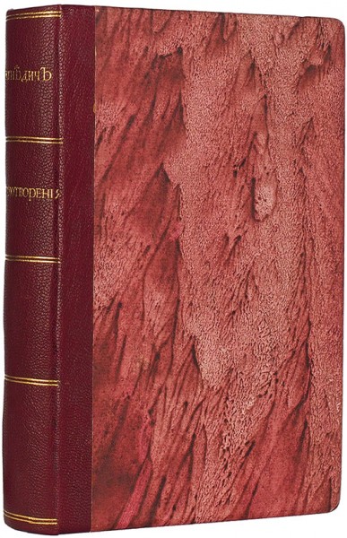 Гнедич, Н.И. Стихотворения. СПб.: В Тип. Импер. Акад. наук, 1832.