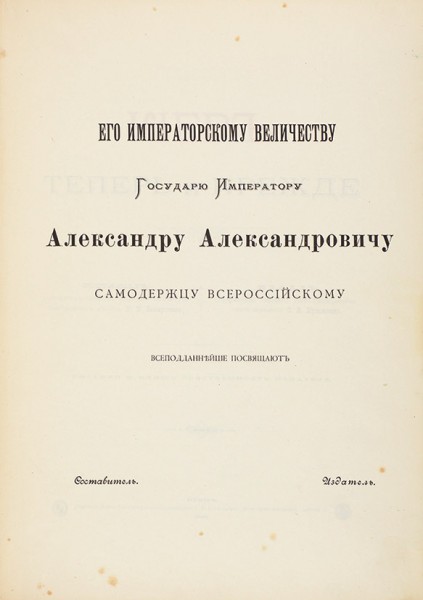 Захарченко, М.М. Киев теперь и прежде. Киев: Паровое лито-тип. заведение С.В. Кульженко, 1888.