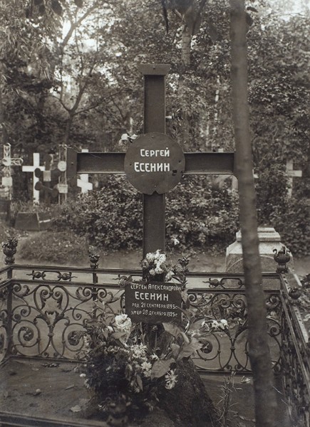 Фотография первого надгробия на могиле Сергея Есенина на Ваганьковском кладбище. [1926].