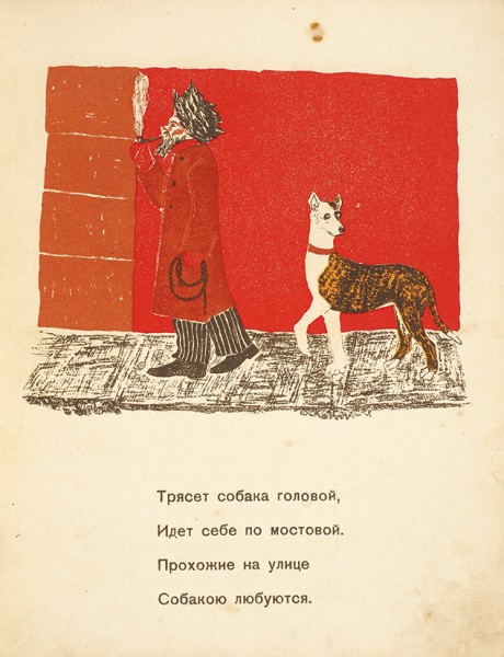 Полоцкий, С. Каквас / рис. Т. Глебовой. Л.: ГИЗ, 1928.