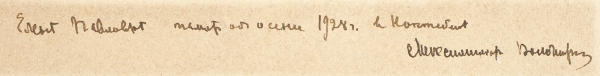 Волошин Максимилиан Александрович (1878–1932) «Синие горы». 1928. Бумага, графитный карандаш, акварель, 9 х 19,7 см.