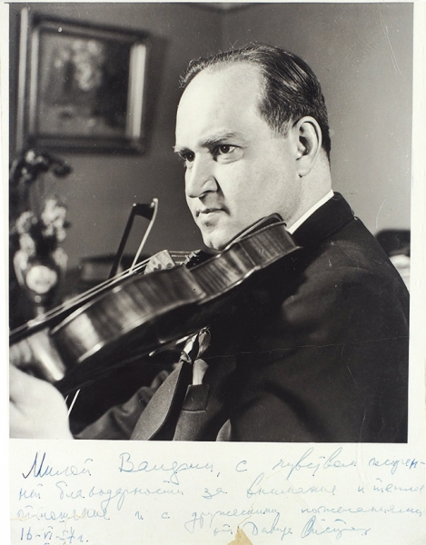 Фотография Давида Ойстраха с двойным автографом. 1950-е гг.