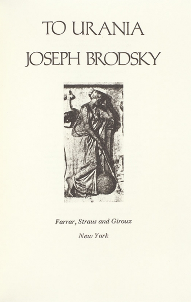 Бродский, И [автограф] К Урании [Brodsky, J. To Urania. На англ. яз.]. Нью-Йорк: Farrar, Straus and Giroux, 1988.