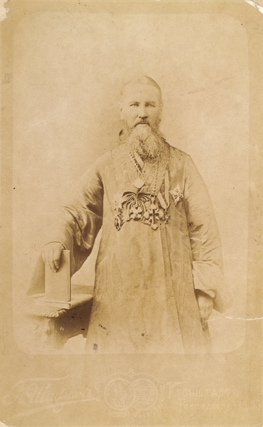 Фотография Иоанна Кронштадтского с автографом. 1899.