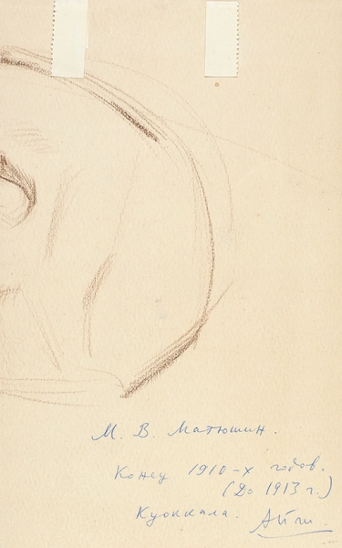 Матюшин Михаил Васильевич (1861—1934) «Лодка. Куоккала». 1900-1913. Бумага, акварель, графитный карандаш, 18,7 х 12 см.