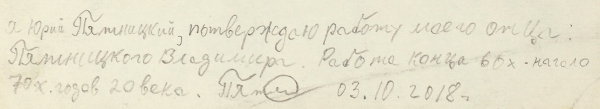 Пятницкий Владимир Павлович (1938—1978) «Женские образы». Конец 1960-х-начало 1970-х. Бумага, графитный карандаш, 30 х 21 см.