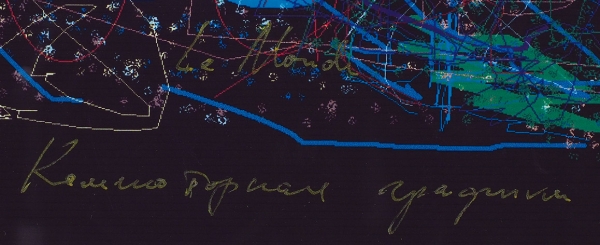 Гарри Файф (Файфермахер Гарри Семёнович) (1942—2002) «Компьютерная графика». 1997. Бумага, принт, 24,5 х 33,5 см (в свету).