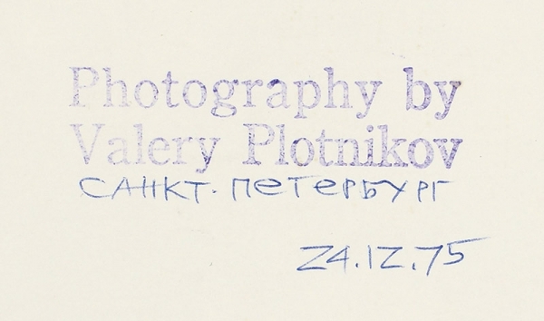 [Таких жанровых фотографий Высоцкого больше не видел] Плотников, В. [автограф] Сочельник в доме Высоцкого. М., 1975.