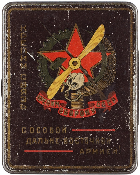 Агитационный портсигар с табелем-календарем на 1930 год на внутренней части крышки.