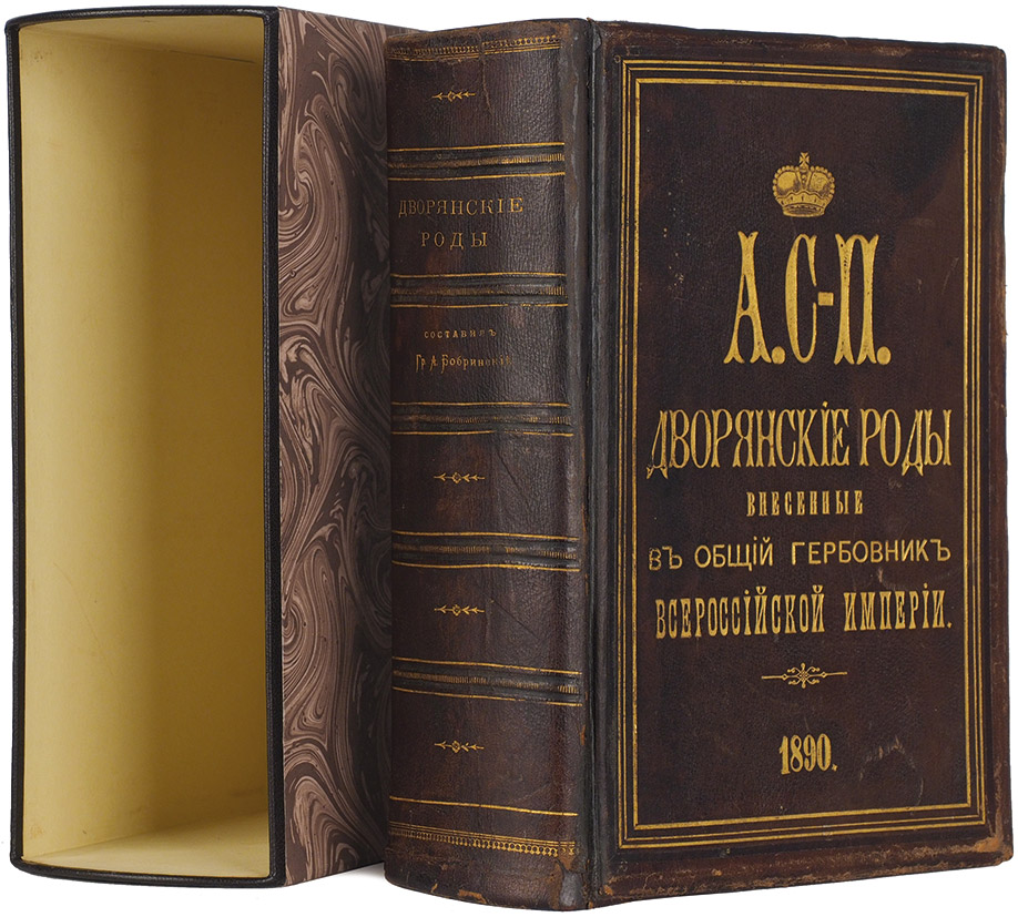 Учебник для русского дворянства