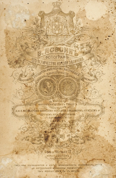 Автограф генерала Алексея Куропаткина на кабинетной фотографии. СПб., 1890.
