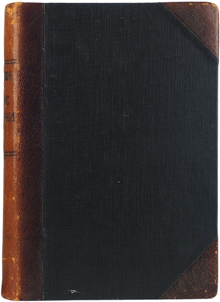 Хвольсон, О.Д. Курс физики. В 4 т. Т. 1-4. 2-е, 3-е и 4-е изд., испр. Пг.: Изд. К.Л. Риккера, 1908-1919.