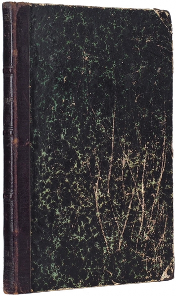 Хавкина, Л.Б. Индия. Популярный очерк. Со многими рисунками и картой. М.: Тип. Т-ва И.Д. Сытина, 1907.