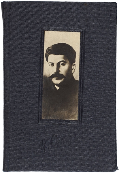 [Малоформатное подарочное издание] Сталин, И.В. Собрание сочинений. [В 16 т.] Т. 1-16. Л.: Партиздат, 1933.