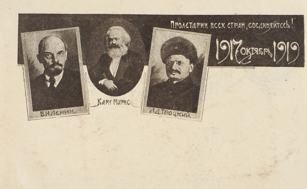 Открытое письмо «Пролетарии всех стран, соединяйтесь! Октябрь 1917-1919». [Б.м., 1919].