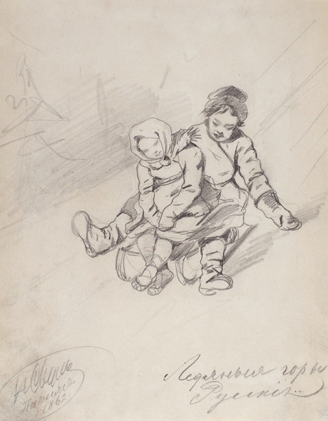 Сверчков Николай Егорович (1817–1898) «Ледяные горы Русские». 1862. Бумага, графитный карандаш, 23,6 х 18,7 см.
