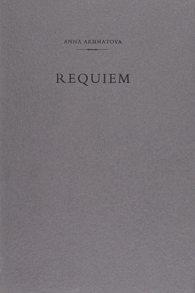 Ахматова, А. Реквием / гравюры Кирилла Соколова [на англ. яз.] Durham: Blck Cygnet Press, 2002.