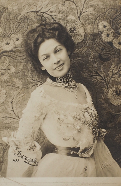 Лот из 15 открыток с изображением Анастасии Вяльцевой. [1900-е гг.].