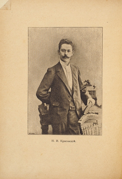 [Конволют из двух репертуарных сборников]: «Пополам» и «Лапоточки». М., 1901, 1903.