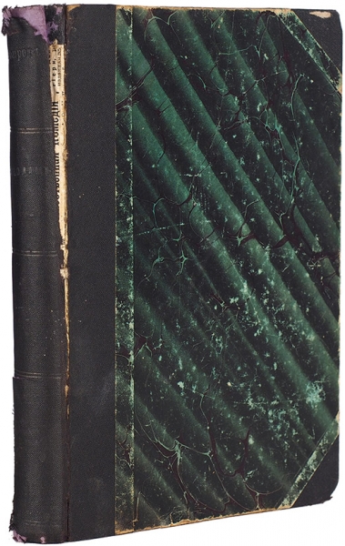 [Конволют из двух репертуарных сборников]: «Пополам» и «Лапоточки». М., 1901, 1903.