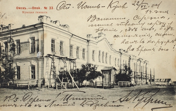 Собственноручное письмо А.И. Куприна на открытке. 1904.