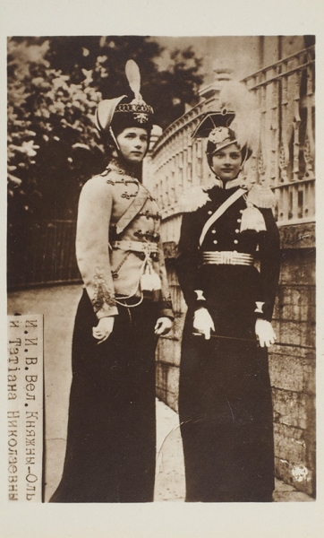 62 открытки с портретами царской семьи. Большей частью из серии «Ste [Sainte] Russie». Париж: Bogdanova, 1920-1930-е гг.