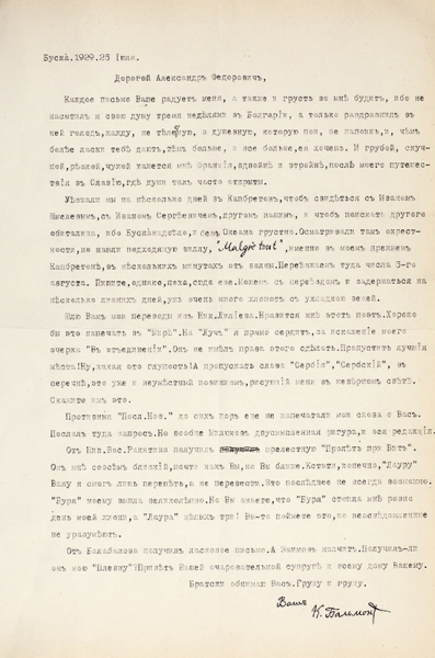 Константин Бальмонт. 9 собственноручных и 4 машинописных письма К. Бальмонта к А.М. Федорову. 1926-1934.