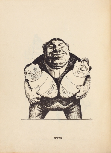 Гефтер, Арон. Без грима. Альбом карикатур. М.: Тип. изд-ва Эмес, 1933.