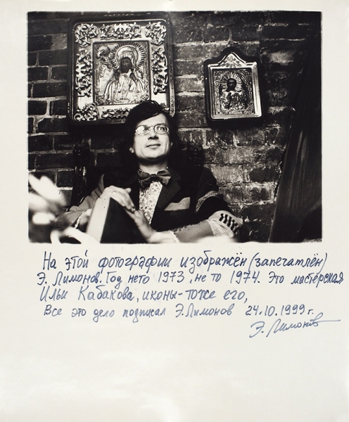 [С автографом] Фотопортрет Эдуарда Лимонова / фотограф В. Крохин. Фото: 1974; отпечаток: 1999.