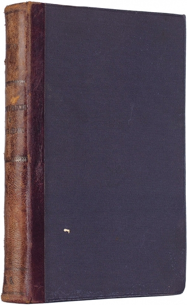 Уинсор, Д. Христофор Колумб и открытие Америки. СПб.: Тип. бр. Пантелеевых, 1893.