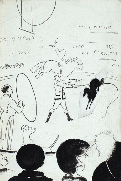 Тырса Николай Александрович (1887–1942) «В цирке». 1920-е. Бумага, черная акварель, тростниковое перо, 13,3 х 9,8 см.