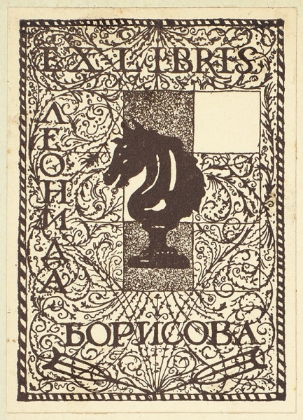 Сологуб, Ф.К. Мелкий бес. Роман. 4-е изд. СПб.: Шиповник, 1909.