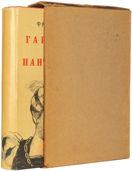 Рабле, Ф. Гаргантюа и Пантагрюэль / пер. Н. Любимова. М.: ГИХЛ, 1961.