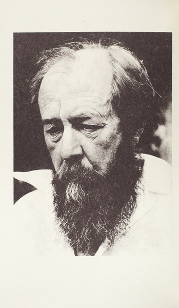 Солженицын, А. [автограф] Рассказы. М.: Современник, 1990.