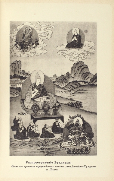 Арнольд, Э. Свет Азии. (Изложение в поэтической форме буддизма). СПб.: Типо-лит. А.Э. Винеке, 1906.